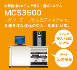 MCS3500