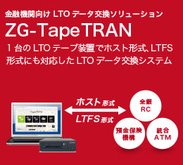 ZG-TapeTRAN