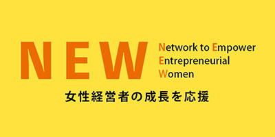 Network to Empower Entrepreneurial Women