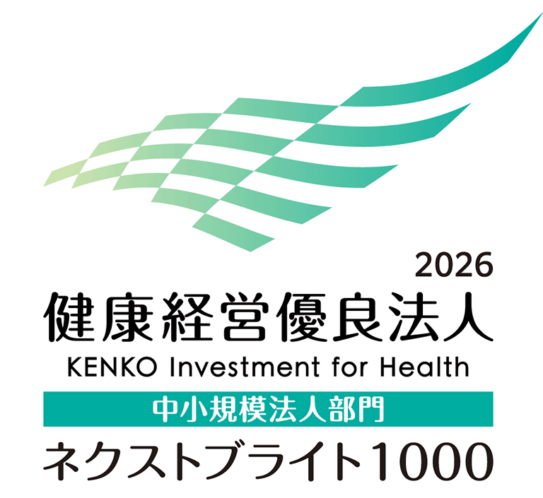 健康経営優良法人2026ネクストブライト1000