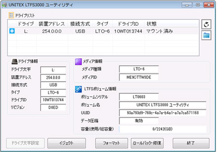 Windows版メイン画面