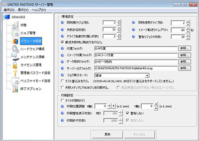 Parameter setting window