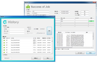 Job history management screen