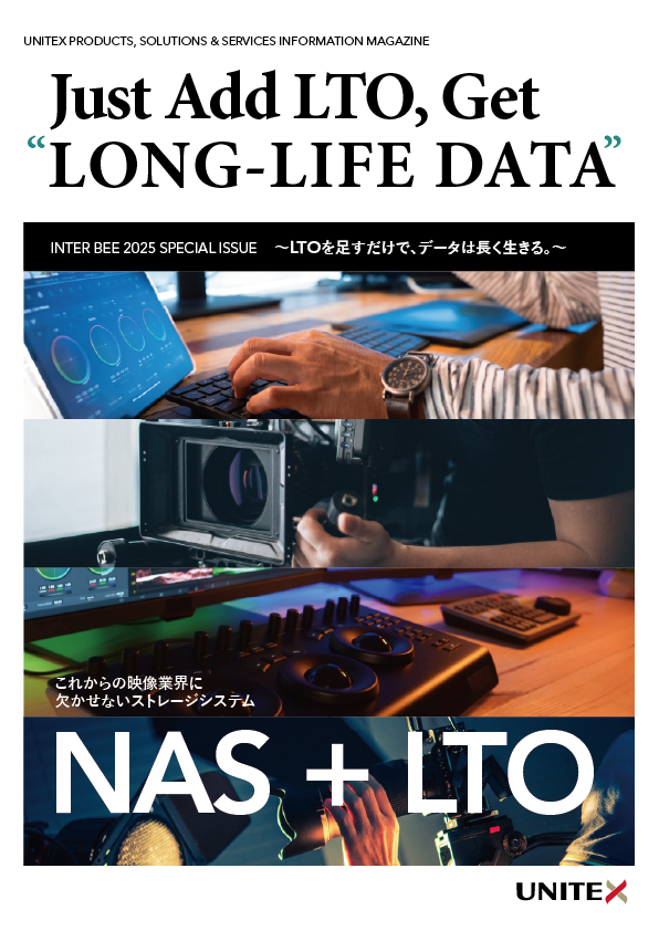 InterBEE2025 出展製品カタログ