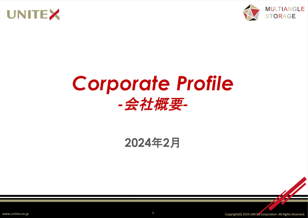 会社概要