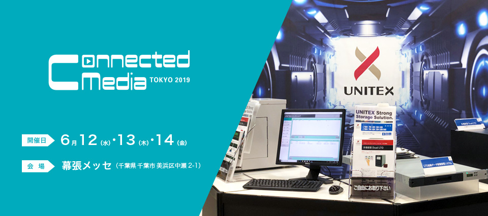 Connected Media Tokyo 2019