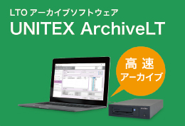 UNITEX ArchiveLT