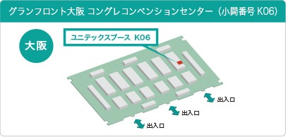 FIT2019 大阪会場地図