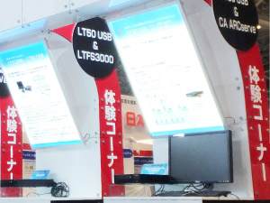 InterBEE2012会場風景4