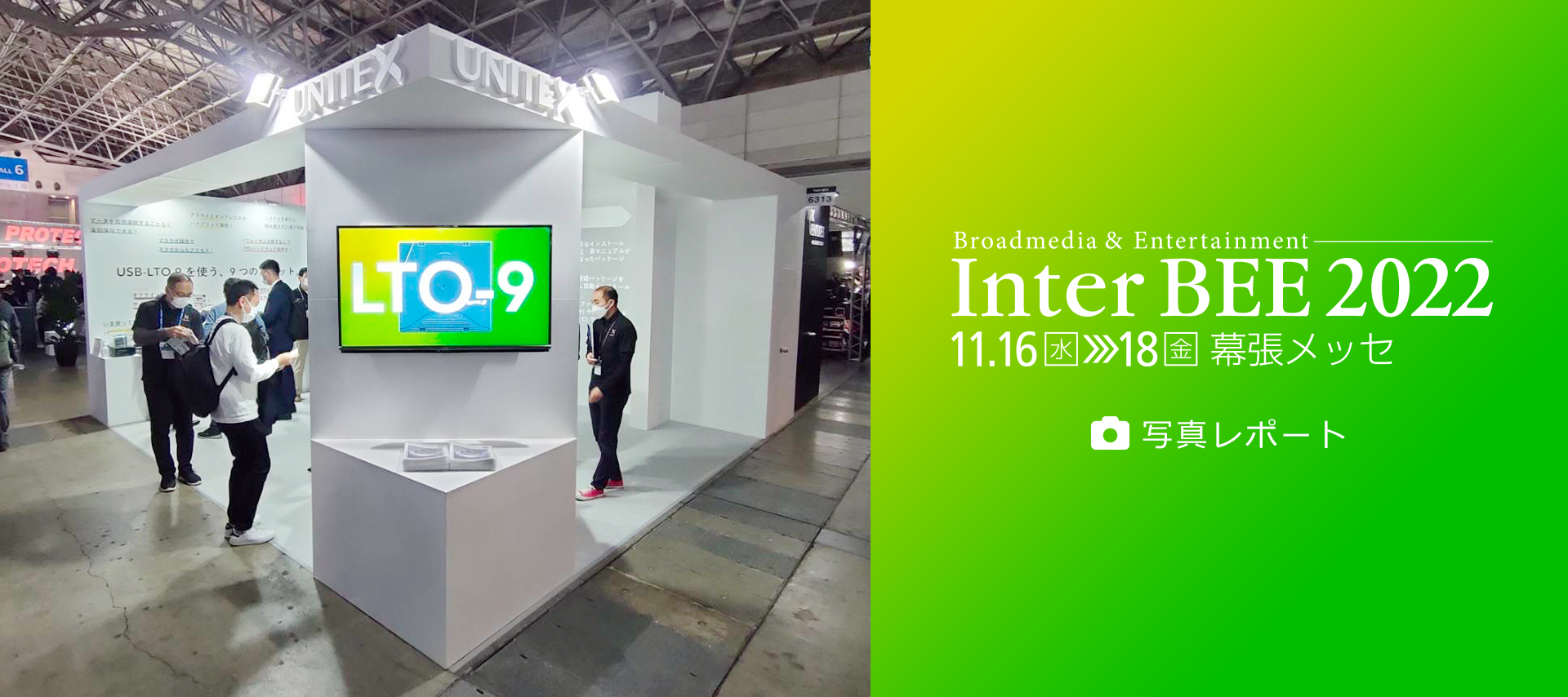 Inter BEE 2022 写真レポート