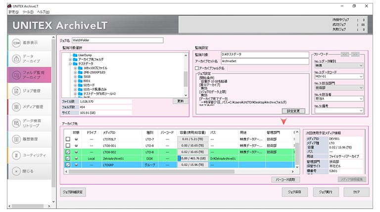 UNITEX ArchiveLT for Windows