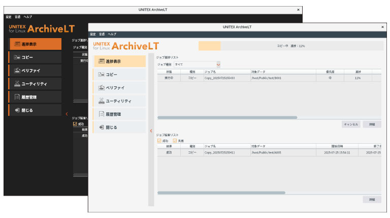 UNITEX ArchiveLT for QNAP