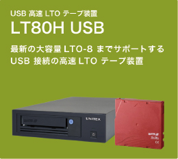 LT80H USB