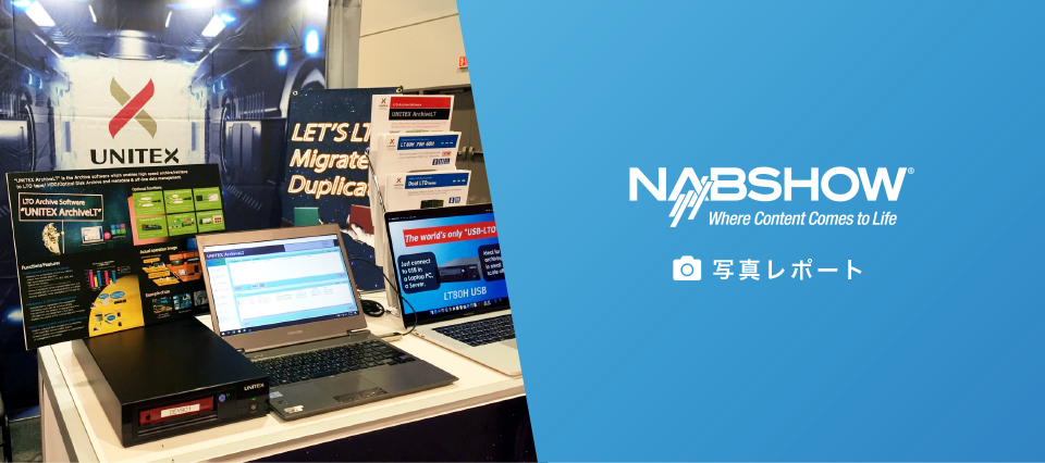 NAB SHOW 2019 写真レポート