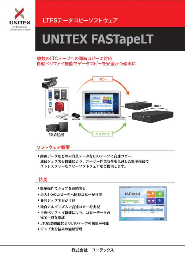 UNITEX FASTapeLT