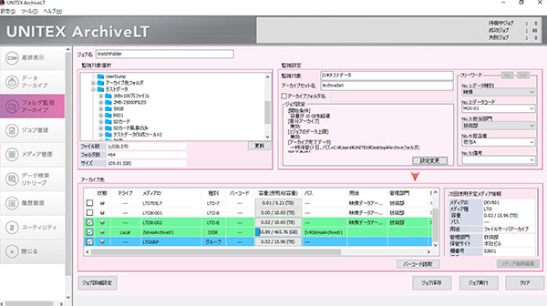 UNITEX ArchiveLT