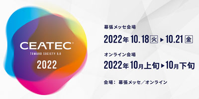 CEATEC 2022