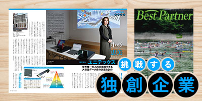 Best Partner 7月号