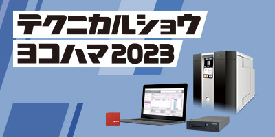 テクニカルショウヨコハマ2023