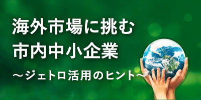 さがみはら商工会議所