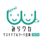 東京サステナブルワーク企業