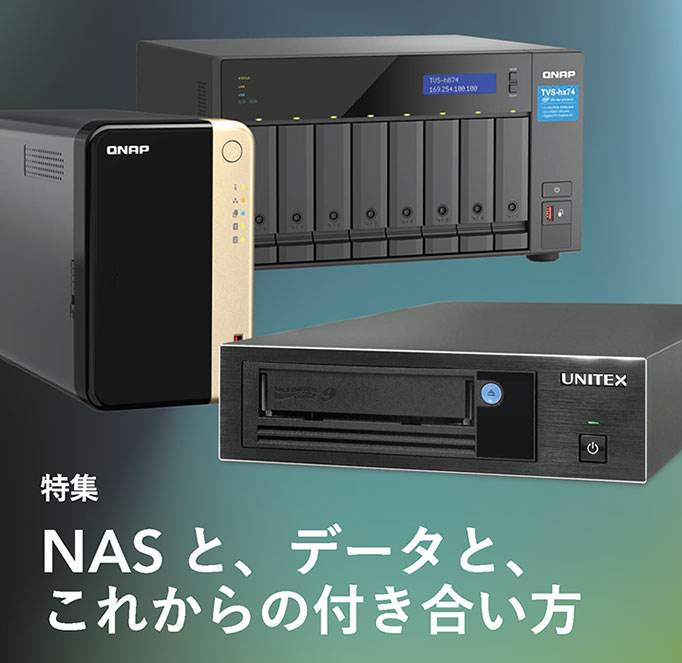 QNAP NAS × LTOテープドライブ