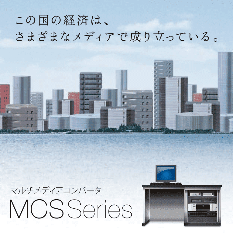 MCS3500