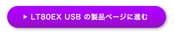 製品ページに進む