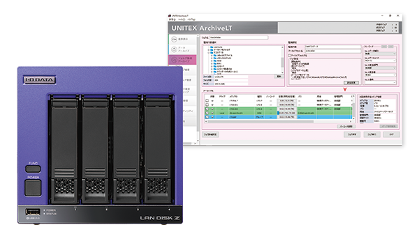 LAN DISK上にアーカイブソフトウェアをインストール