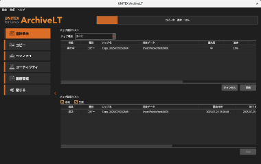 UNITEX ArchiveLT for Linux