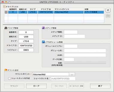 LTFS3000 日本語GUIユーティリティ