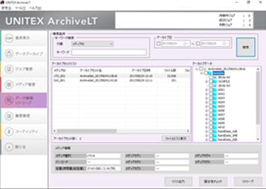 UNITEX ArchiveLT