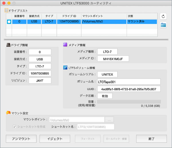LTFS3000 日本語GUIユーティリティ