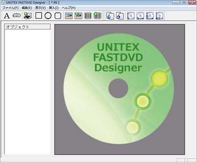 UNITEX FASTDVD Designer ラベル印刷・編集画面