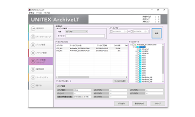 UNITEX ArchiveLT