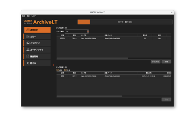 UNITEX ArchiveLT for Linux / QNAP