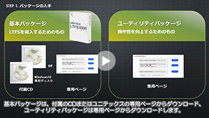 パッケージの入手