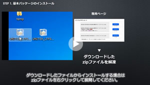 パッケージのインストール