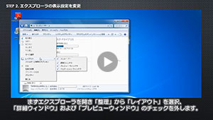 使い勝手を向上する方法