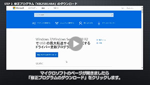 Windows修正プログラムの適用