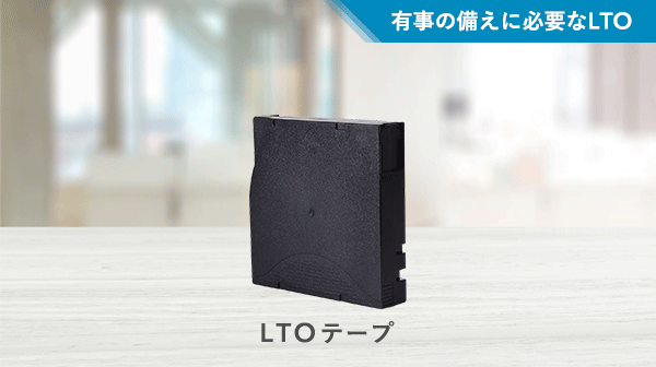 全銀RC向けLTO